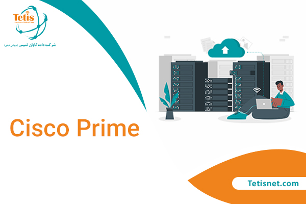 معرفی Cisco Prime