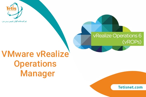 VMware vRealize Operations Manager